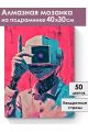 Алмазная мозаика на подрамнике «Кибер робот» 40x30 см