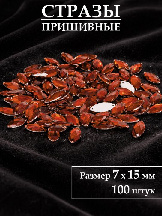 Стразы пришивные 7x15 мм. Упаковка 15 грамм, B-88