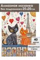 Алмазная мозаика без подрамника «Мяу Амур» 25x20 см
