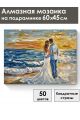 Алмазная мозаика на подрамнике «Венчание морем» 60x45 см