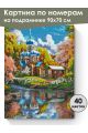 Картина по номерам на подрамнике «Храм у реки» 90x70 см