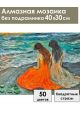 Алмазная мозаика без подрамника «Девушки у моря» 40x30 см