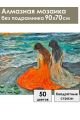 Алмазная мозаика без подрамника «Девушки у моря» 90x70 см