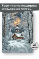 Картина по номерам на подрамнике «Часовенка» 90x70 см