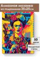 Алмазная мозаика на подрамнике «Фрида Кало» 35x25 см