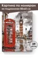 Картина по номерам на подрамнике «Лондон» 80x60 см