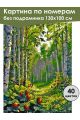 Картина по номерам без подрамника «Земляничка» 130x100 см