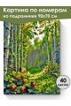 Картина по номерам на подрамнике «Земляничка» 90x70 см