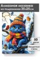 Алмазная мозаика на подрамнике «Кот на дереве» 35x25 см