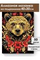 Алмазная мозаика на подрамнике «Медведь» 40x30 см