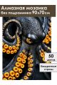 Алмазная мозаика без подрамника «Осьминог» 90x70 см