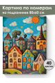 Картина по номерам на подрамнике «Детский мир» 80x60 см