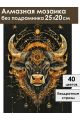 Алмазная мозаика без подрамника «Золотой бык» 25x20 см