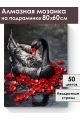Алмазная мозаика на подрамнике «Черный лебедь» 80x60 см
