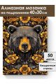Алмазная мозаика на подрамнике «Царь леса» 40x30 см