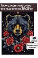 Алмазная мозаика без подрамника «Тотем Медведь» 35x25 см