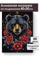 Алмазная мозаика на подрамнике «Тотем Медведь» 40x30 см