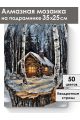 Алмазная мозаика на подрамнике «Береста» 35x25 см