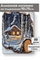 Алмазная мозаика на подрамнике «Береста» 90x70 см