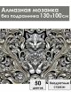 Алмазная мозаика без подрамника «Чеканка Кот» 130x100 см