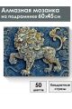 Алмазная мозаика на подрамнике «Чеканка Лев» 60x45 см