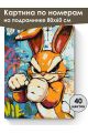 Картина по номерам на подрамнике «Багз Банни» 80x60 см