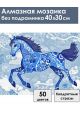 Алмазная мозаика без подрамника «Гжель лошадка» 40x30 см