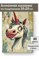 Алмазная мозаика на подрамнике «Единорожка» 35x25 см