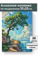 Алмазная мозаика на подрамнике «На скале» 35x25 см