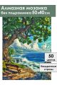 Алмазная мозаика без подрамника «Привал на утесе» 50x40 см