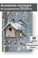Алмазная мозаика на подрамнике «Синички» 35x25 см