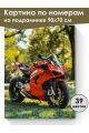 Картина по номерам на подрамнике «Мотоцикл» 90x70 см