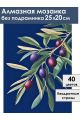 Алмазная мозаика без подрамника «Ветка Оливы» 25x20 см