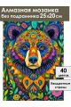 Алмазная мозаика без подрамника «Тотем Медведь» 25x20 см