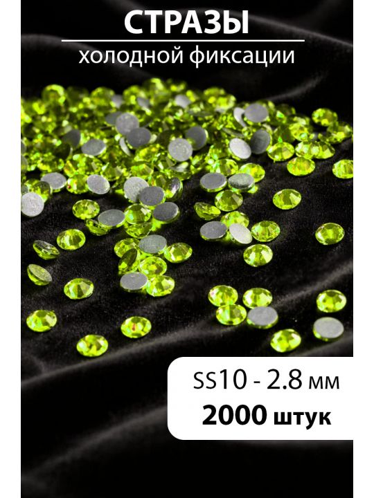 Стразы блестящие круглые 2,8 мм. Упаковка 10 г. L-111