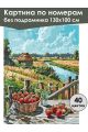 Картина по номерам без подрамника «Сельское лето» 130x100 см