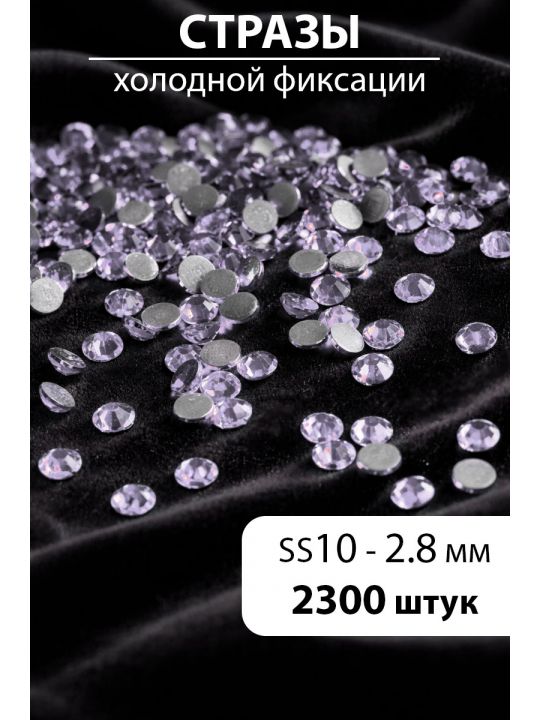 Стразы блестящие круглые 2,8 мм. Упаковка 10 г. L-167