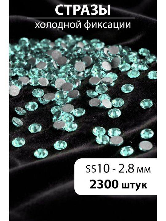 Стразы блестящие круглые 2,8 мм. Упаковка 10 г. L-177