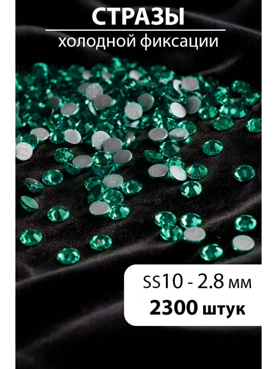Стразы блестящие круглые 2,8 мм. Упаковка 10 г. L-183