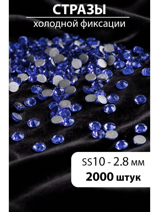 Стразы блестящие круглые 2,8 мм. Упаковка 10 г. L-169