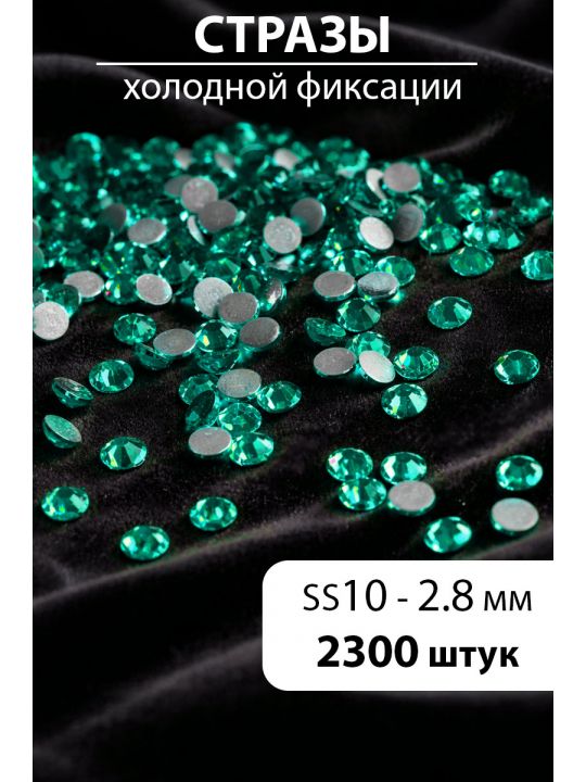 Стразы блестящие круглые 2,8 мм. Упаковка 10 г. L-181