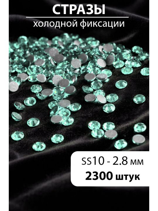 Стразы блестящие круглые 2,8 мм. Упаковка 10 г. L-178