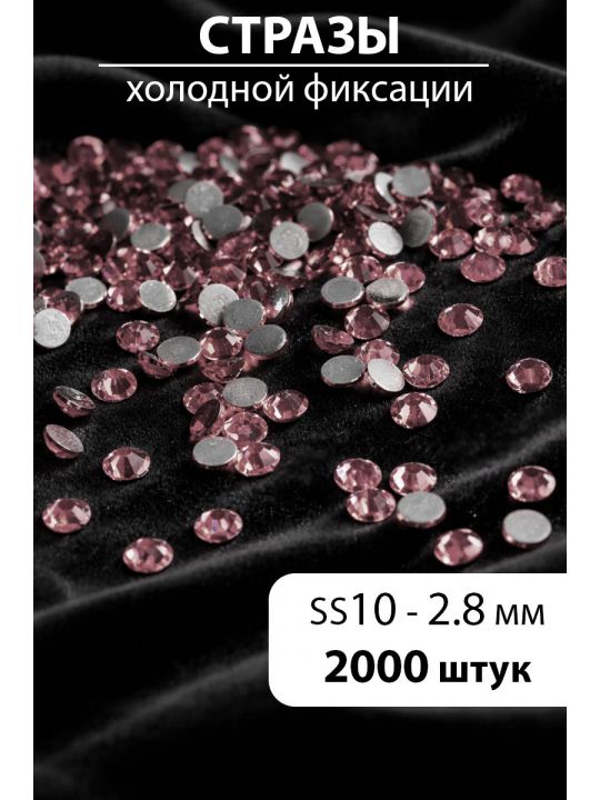 Стразы блестящие круглые 2,8 мм. Упаковка 10 г. L-152