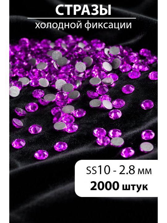 Стразы блестящие круглые 2,8 мм. Упаковка 10 г. L-159