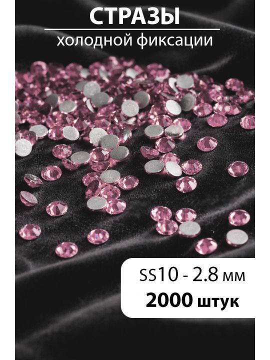 Стразы блестящие круглые 2,8 мм. Упаковка 10 г. L-148