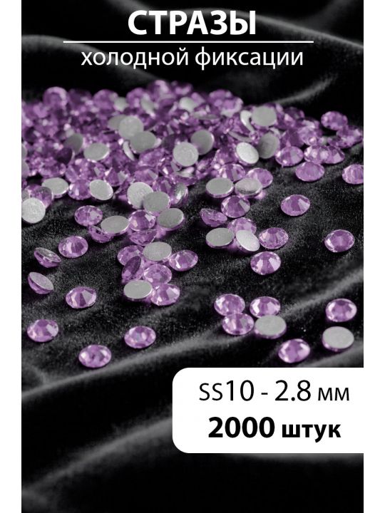 Стразы блестящие круглые 2,8 мм. Упаковка 10 г. L-155