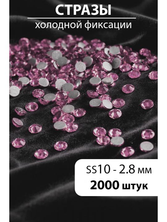Стразы блестящие круглые 2,8 мм. Упаковка 10 г. L-149