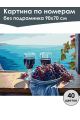 Картина по номерам без подрамника «Два бокала» 90x70 см