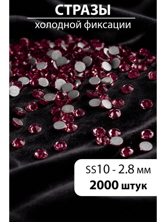 Стразы блестящие круглые 2,8 мм. Упаковка 10 г. L-154