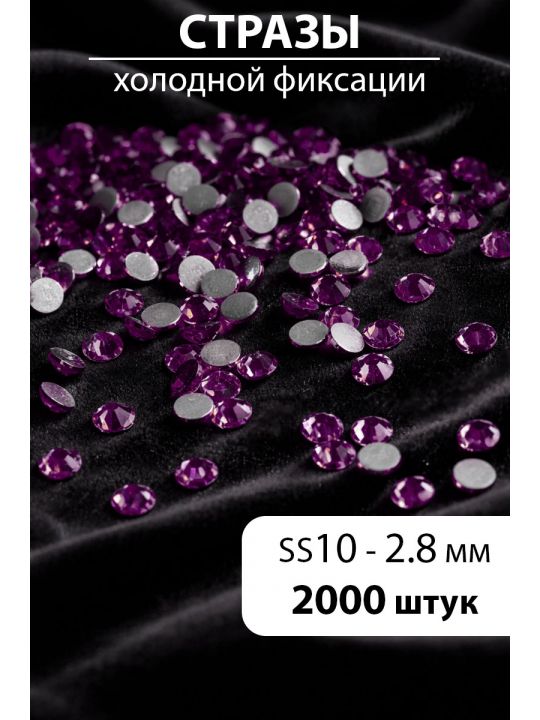 Стразы блестящие круглые 2,8 мм. Упаковка 10 г. L-161